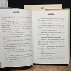 หนังสือ มาลาเค 2 เล่มจบ รูปที่ 7