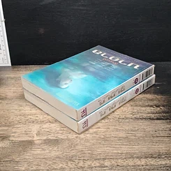 หนังสือ บาดาล 2 เล่มจบ รูปที่ 5