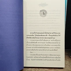 หนังสือ บาดาล 2 เล่มจบ รูปที่ 7