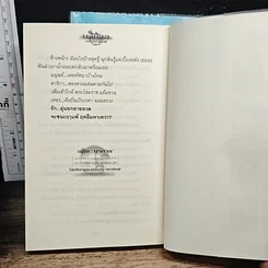 หนังสือ บาดาล 2 เล่มจบ รูปที่ 9