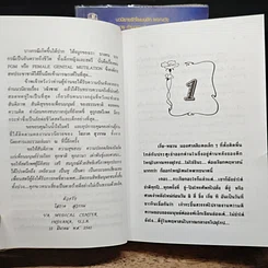 หนังสือ เจ้าชาย 2 เล่มจบ รูปที่ 7