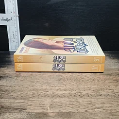 หนังสือ มงกุฎที่ไร้บัลลังก์ 2 เล่มจบ รูปที่ 3