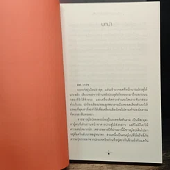 หนังสือ ทรายนี้ยังมีรัก 2 เล่มจบ รูปที่ 7