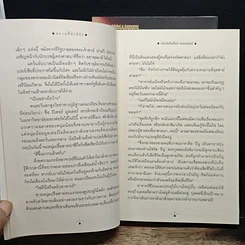 หนังสือ ทรายนี้ยังมีรัก 2 เล่มจบ รูปที่ 8
