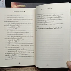 หนังสือ ทรายนี้ยังมีรัก 2 เล่มจบ รูปที่ 9