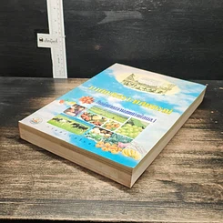 หนังสือ นามสงเคราะห์สหกรณ์ รูปที่ 4