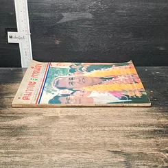 หนังสือ คมวาทะทางการเมือง รูปที่ 3
