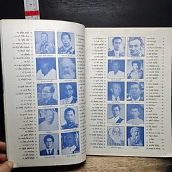 หนังสือ คมวาทะทางการเมือง รูปที่ 8