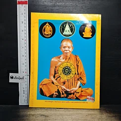 หนังสือ แขวนพระถูกโฉลกโชคมหาศาล รูปที่ 2