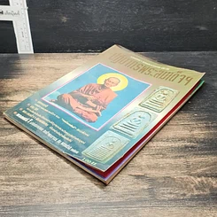 หนังสือ ปฏิมากรพระสมเด็จฯ สมเด็จพระพุฒาจารย์ รูปที่ 4