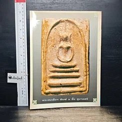 หนังสือ หลวงปู่ภู รูปที่ 2