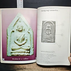 หนังสือ หลวงปู่ภู รูปที่ 8