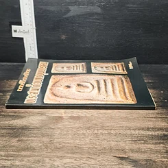 หนังสือ เคล็ดลับ พระสมเด็จบางขุนพรหม รูปที่ 3