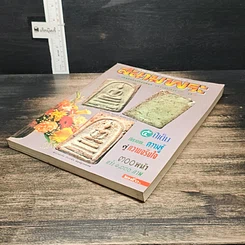 หนังสือ สนามพระ ฉบับพิเศษ ครบรอบ 5 ปี รูปที่ 4