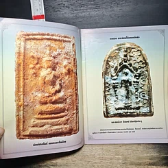 หนังสือ รวมพระสมเด็จฯ ปิลันทน์ รูปที่ 6