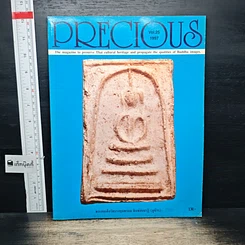 หนังสือ Precious Vol.25 1997