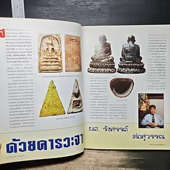 หนังสือ Precious Vol.13 1996 รูปที่ 8