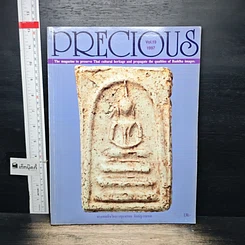 หนังสือ Precious Vol.19 1997