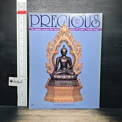 หนังสือ Precious Vol.19 1997 รูปที่ 2