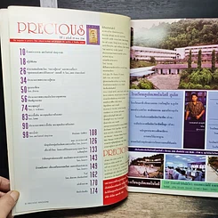 หนังสือ Precious Vol.19 1997 รูปที่ 6