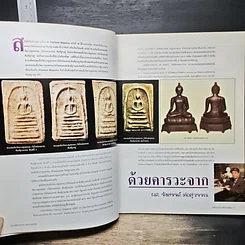 หนังสือ Precious Vol.19 1997 รูปที่ 7