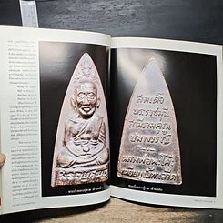 หนังสือ Precious Vol.19 1997 รูปที่ 9