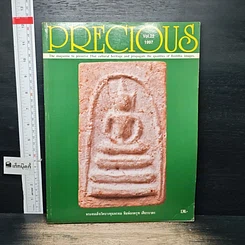 หนังสือ Precious Vol.22 1997