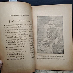 หนังสือ วิปัสสนากัมมัฏฐาน รูปที่ 7