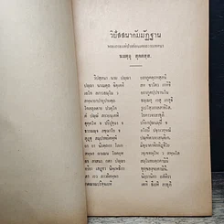 หนังสือ วิปัสสนากัมมัฏฐาน รูปที่ 8