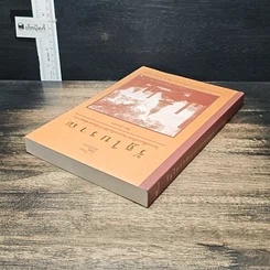หนังสือ รัฐโบราณ ในภาคพื้นเอเชียตะวันออกเฉียงใต้: กำเนิดและพัฒนาการ รูปที่ 5
