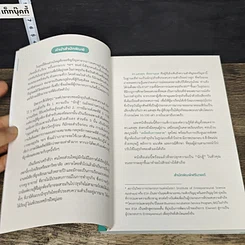 หนังสือ Sold Out เคล็ดลับการตลาดที่ทำให้ 'ขายดี' จนผลิตไม่ทัน รูปที่ 7