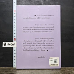 หนังสือ สู่กระแสกระบวนทัศน์ใหม่ Global Vision รูปที่ 5