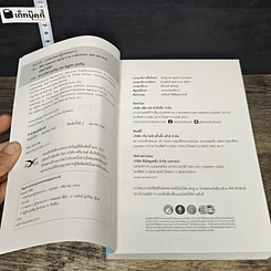 หนังสือ Entrepreneurial Marketing การตลาดแบบผู้ประกอบการ รูปที่ 6
