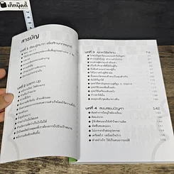 หนังสือ เปลี่ยนเบี้ยให้เป็นขุน รูปที่ 7