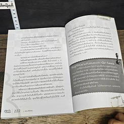 หนังสือ เปลี่ยนเบี้ยให้เป็นขุน รูปที่ 9