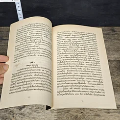 หนังสือ เจ้าพ่อการตลาด รูปที่ 8