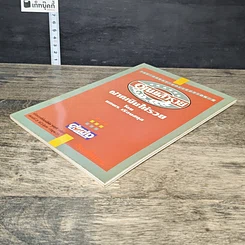 หนังสือ ฝากเงินให้รวย รูปที่ 3