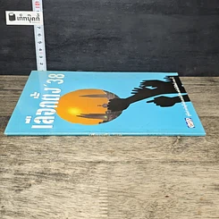 หนังสือ เลือกตั้ง 38 รูปที่ 2