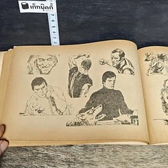 หนังสือ รวมภาพแอ็คชั่นชาย รูปที่ 8
