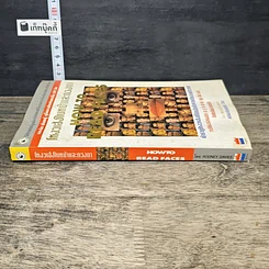 หนังสือ โหงวเฮ้งใบหน้าและดวงตา How to Read Faces รูปที่ 2