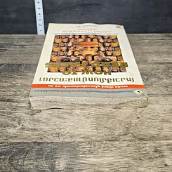 หนังสือ โหงวเฮ้งใบหน้าและดวงตา How to Read Faces รูปที่ 4