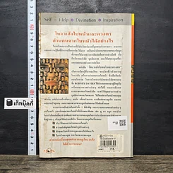 หนังสือ โหงวเฮ้งใบหน้าและดวงตา How to Read Faces รูปที่ 5