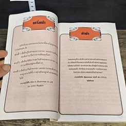 หนังสือ โหงวเฮ้งใบหน้าและดวงตา How to Read Faces รูปที่ 6