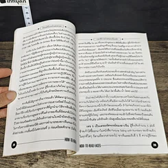 หนังสือ โหงวเฮ้งใบหน้าและดวงตา How to Read Faces รูปที่ 8