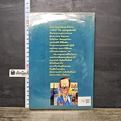 หนังสือ 108 วิธีดูอุปนิสัยใจคอคน ตามหลักจิตวิทยา มนุษยวิทยา สถิติ รูปที่ 5