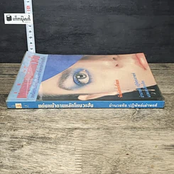 หนังสือ แต่งหน้าตามหลักโหงวเฮ้ง รูปที่ 2