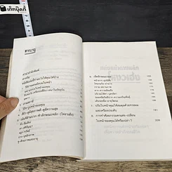 หนังสือ แต่งหน้าตามหลักโหงวเฮ้ง รูปที่ 7
