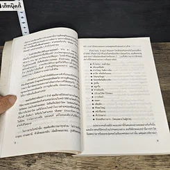 หนังสือ แต่งหน้าตามหลักโหงวเฮ้ง รูปที่ 8