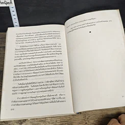 หนังสือ แต่งหน้าตามหลักโหงวเฮ้ง รูปที่ 9
