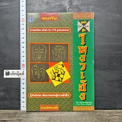 หนังสือ โหงวเฮ้ง